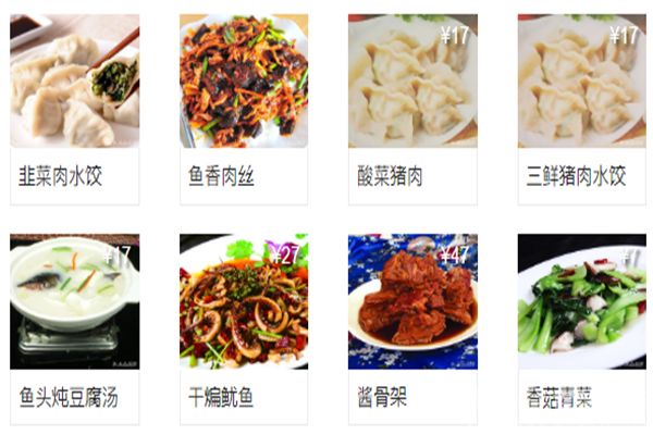 满口溢香水饺加盟