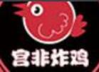 宫非炸鸡加盟