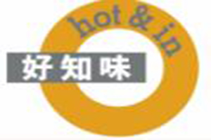 好知味hot&in加盟