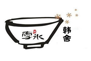 韩舍雪花冰炸鸡加盟