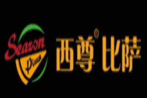 西尊比萨加盟