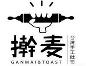 擀麦台湾手工吐司加盟