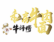 牛师傅私房牛肉面加盟