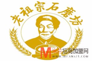 老祖宗石磨坊加盟