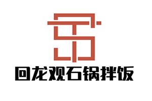 回龙观石锅拌饭加盟