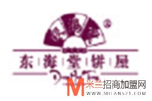 东海堂饼屋加盟