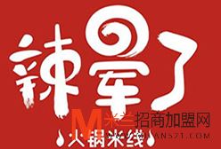 辣晕了火锅米线加盟