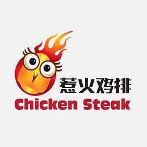 惹火鸡排加盟