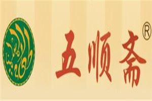 五顺斋烤鸭加盟