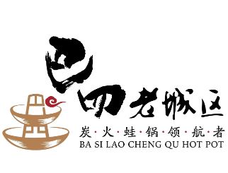 巴四老城区碳火蛙锅加盟