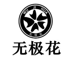 无极花韩国料理加盟