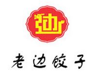 老边饺子加盟