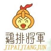 鸡排将军加盟