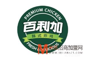 百利加炸鸡加盟