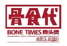 骨食代加盟