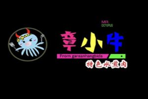 章小牛水煎肉加盟