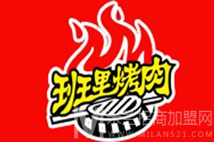 班里烤肉加盟