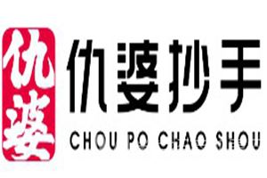 仇婆抄手加盟