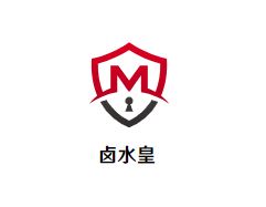卤水皇加盟
