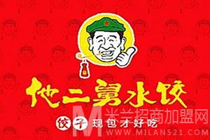 他二舅手工水饺加盟