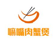 嘛嘴肉蟹煲加盟