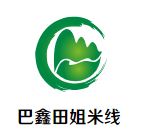 巴鑫田姐米线加盟