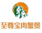 至尊宝肉蟹煲加盟