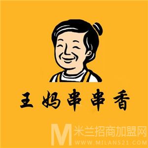 王妈串串香加盟