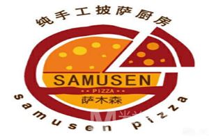 萨木森披萨加盟