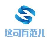 这司有范儿扒饭寿司加盟
