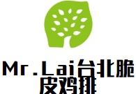 Mr.Lai台北脆皮鸡排加盟