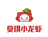 莫琪小龙虾加盟