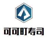 可可町寿司加盟