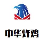 中华炸鸡加盟