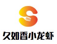 久如香麻辣小龙虾加盟