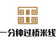 一分钟过桥米线加盟