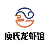 庾氏龙虾馆加盟