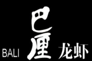 巴厘龙虾加盟