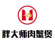 胖大师肉蟹煲加盟
