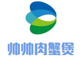 帅帅肉蟹煲加盟