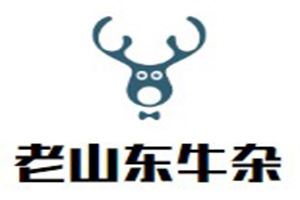 老山东牛杂火锅加盟
