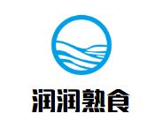 润润熟食加盟