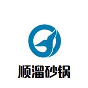 顺溜砂锅加盟