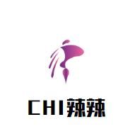 CHI辣辣精致新疆米粉加盟