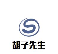 胡子先生肉蟹煲加盟