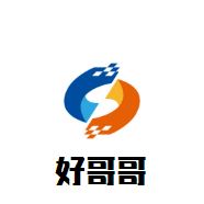 好哥哥肉蟹煲加盟