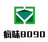 疯味8090肉蟹煲加盟