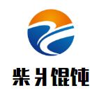 柴爿馄饨加盟