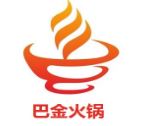 巴金火锅加盟