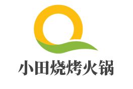 小田烧烤火锅加盟